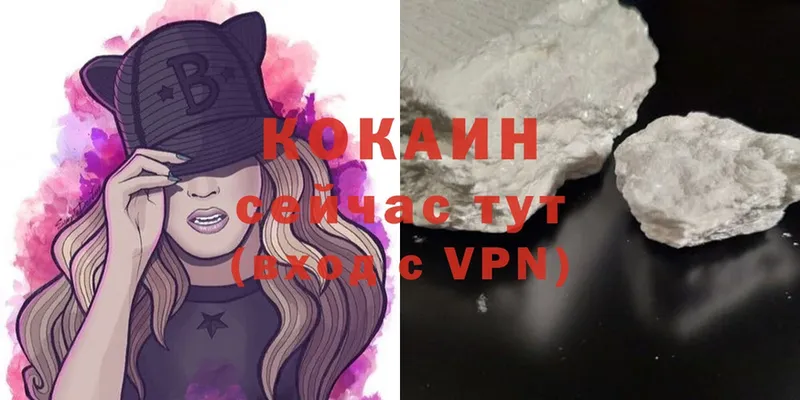 купить наркотики цена  Собинка  Cocaine 97% 