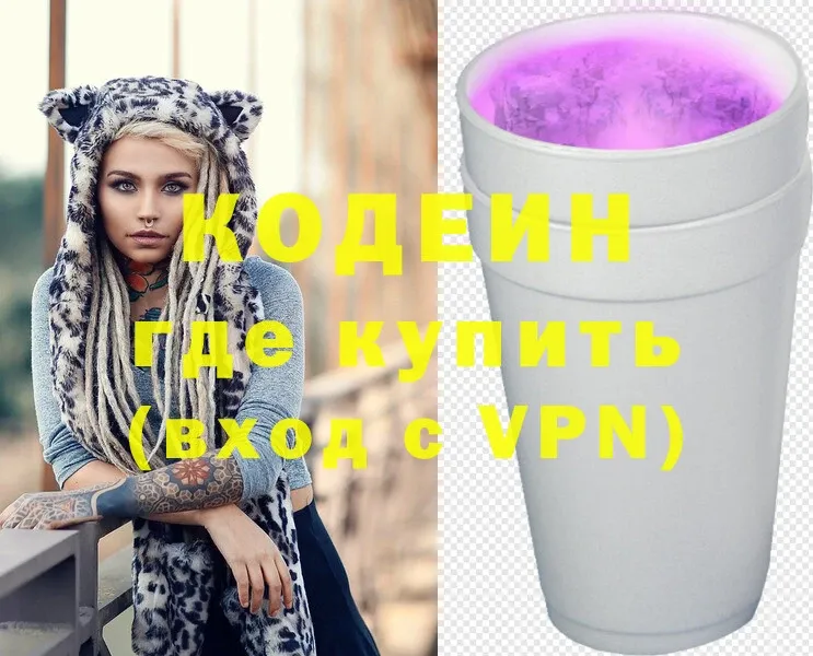 Кодеин напиток Lean (лин)  цена   Собинка 