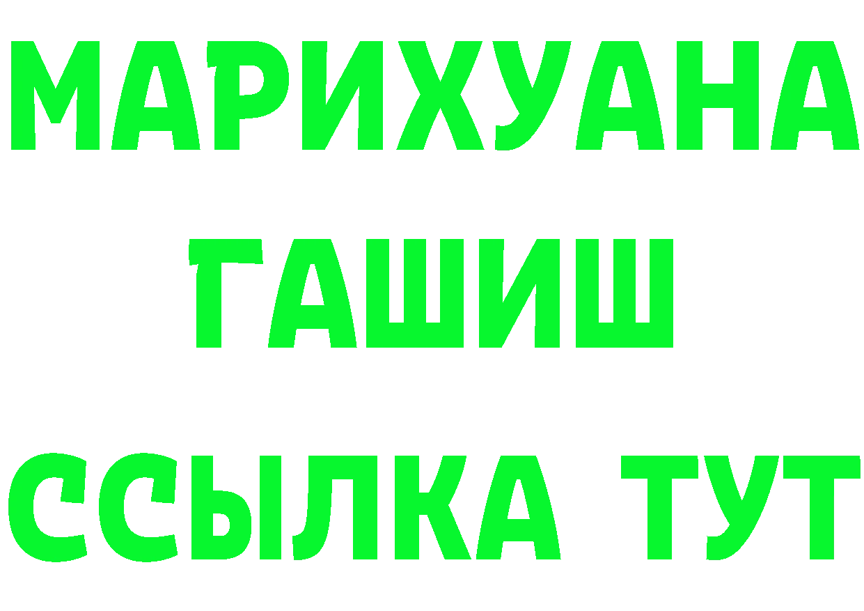 ГАШ гарик tor площадка MEGA Собинка